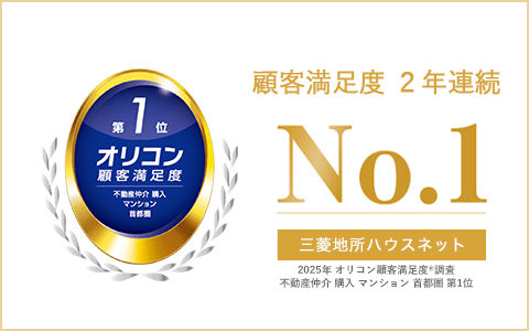 オリコン顧客満足度調査｜ ザ・パークハウス住吉川